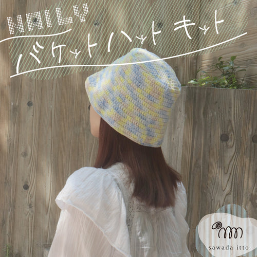 sawada itto：サワダイット-NAILY-バケットハット