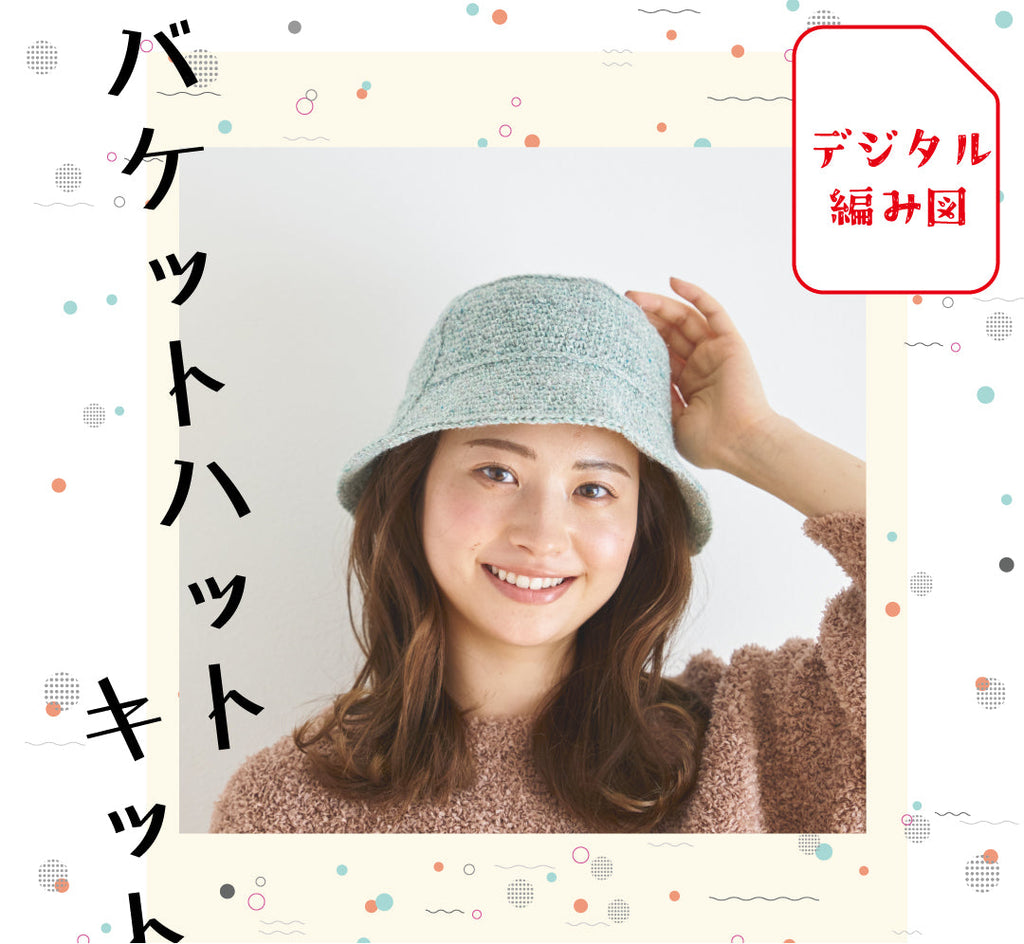 sawada itto：サワダイット-デジタル編み図2305ot-6-ライン入りバケットハット