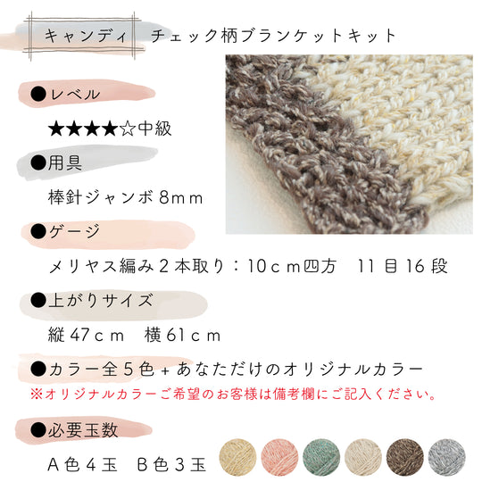 sawada itto：サワダイット-デジタル編み図2305ot-7-チェック柄ブランケット