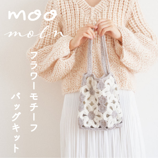 sawada itto：サワダイット-moo×moln-フラワーモチーフバッグ