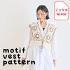 sawada itto：サワダイット-デジタル編み図2306yn-14-モチーフベスト