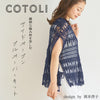 sawada itto：サワダイット-COTOLI-