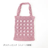 sawada itto：サワダイット-デジタル編み図2310t-13-チェックトートバッグ