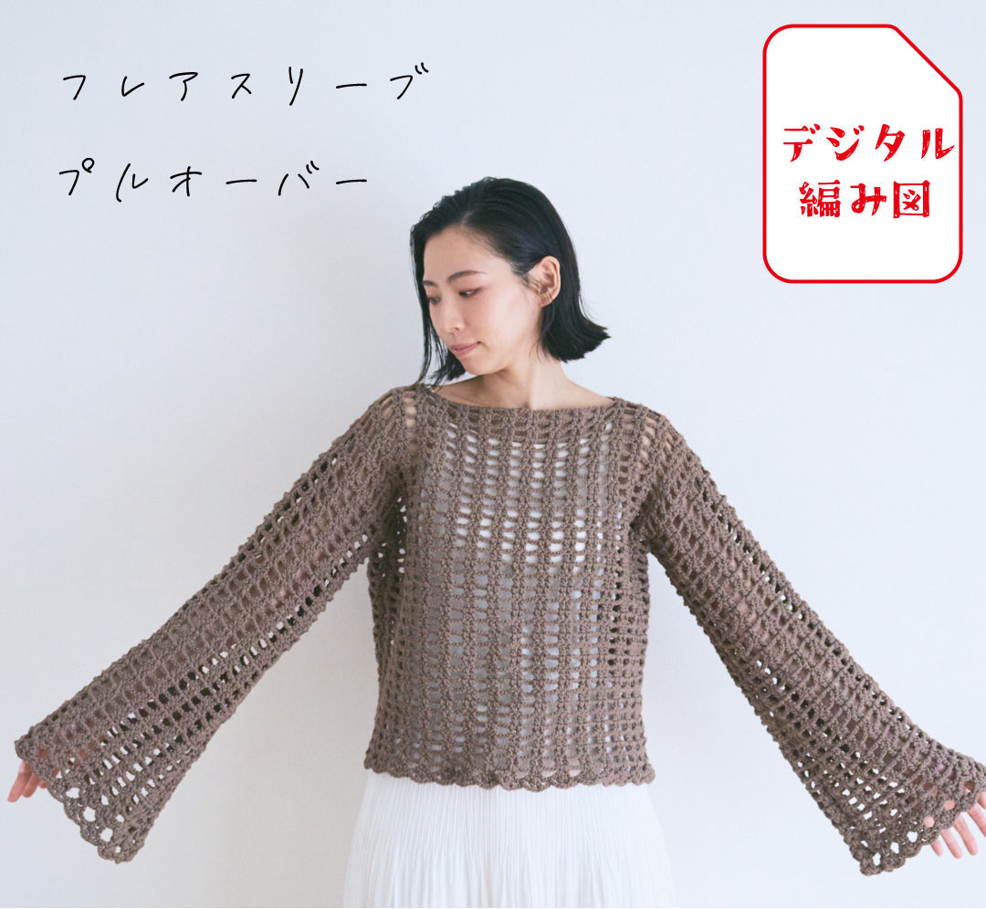 sawada itto:サワダイット-デジタル編み図2310tk-4-フレア sawada itto:サワダイット-デジタル編み図2310tk-4-フレア