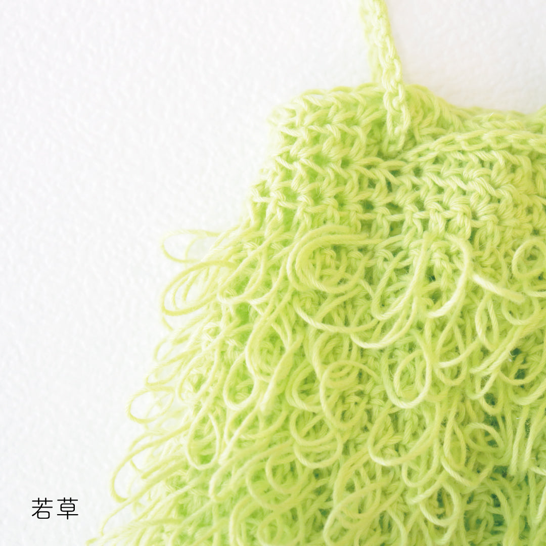 sawada itto：サワダイット-こねり-リング編みミニバッグ