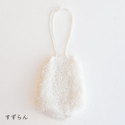 sawada itto：サワダイット-こねり-リング編みミニバッグ