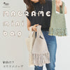 sawada itto：サワダイット-Natural Cotton 20P-