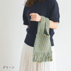 sawada itto：サワダイット-Natural Cotton 20P×CORD-平結びミニバッグ