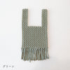 sawada itto：サワダイット-Natural Cotton 20P×CORD-平結びミニバッグ