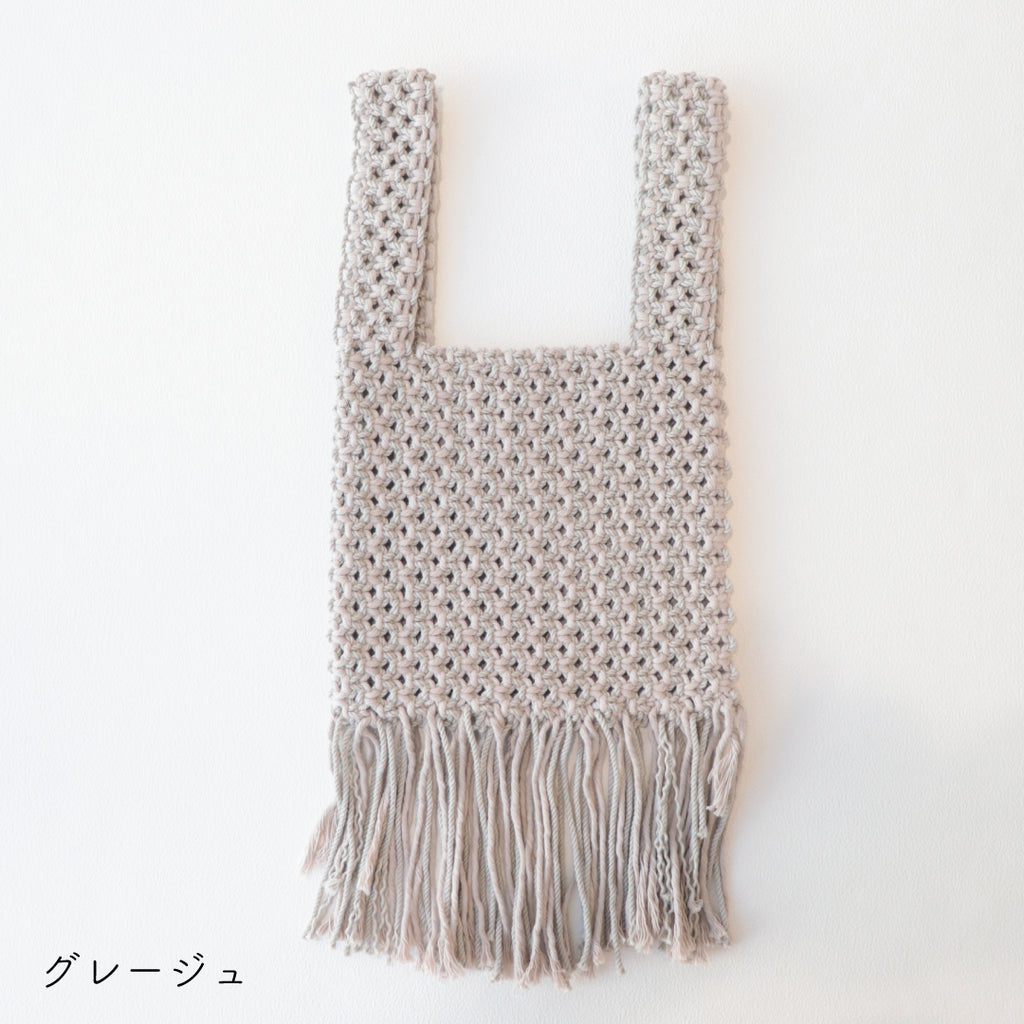 sawada itto：サワダイット-Natural Cotton 20P×CORD-平結びミニバッグ