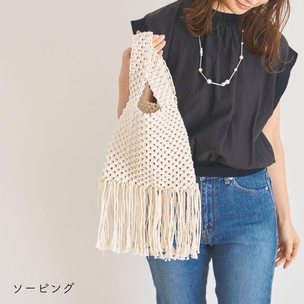 sawada itto：サワダイット-Natural Cotton 20P×CORD-平結びミニバッグ