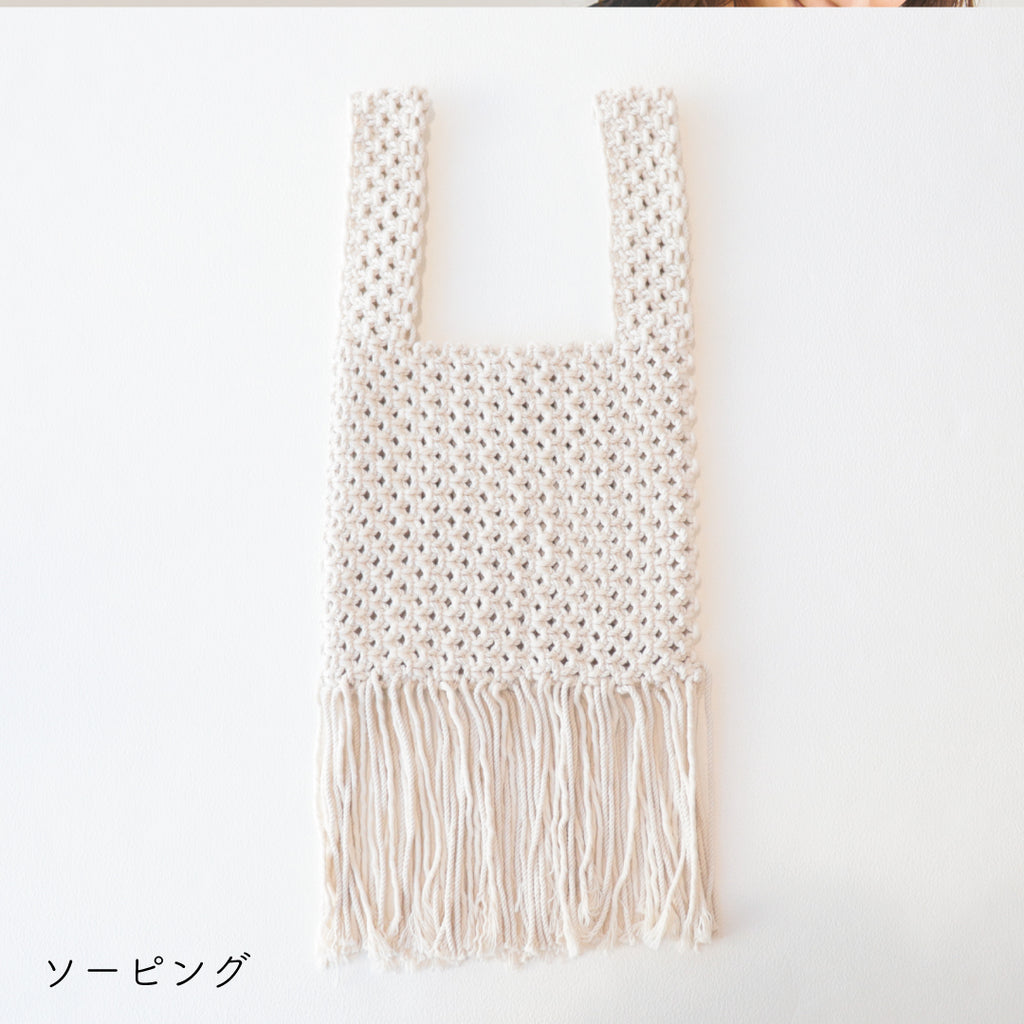 sawada itto：サワダイット-Natural Cotton 20P×CORD-平結びミニバッグ