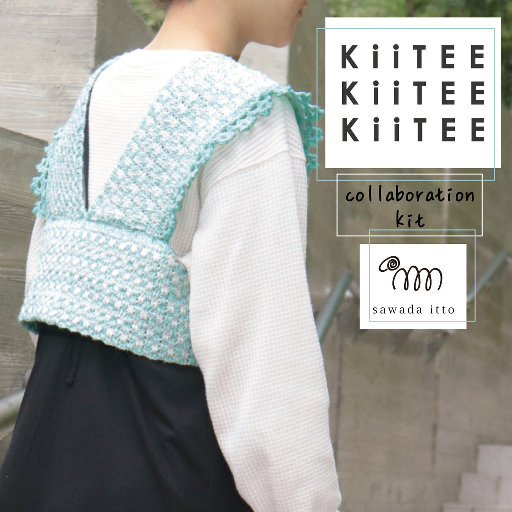 sawada itto：サワダイット-こねり-ツィード風ビスチェ　KiiTEE KiiTEE KiiTEEコラボキット