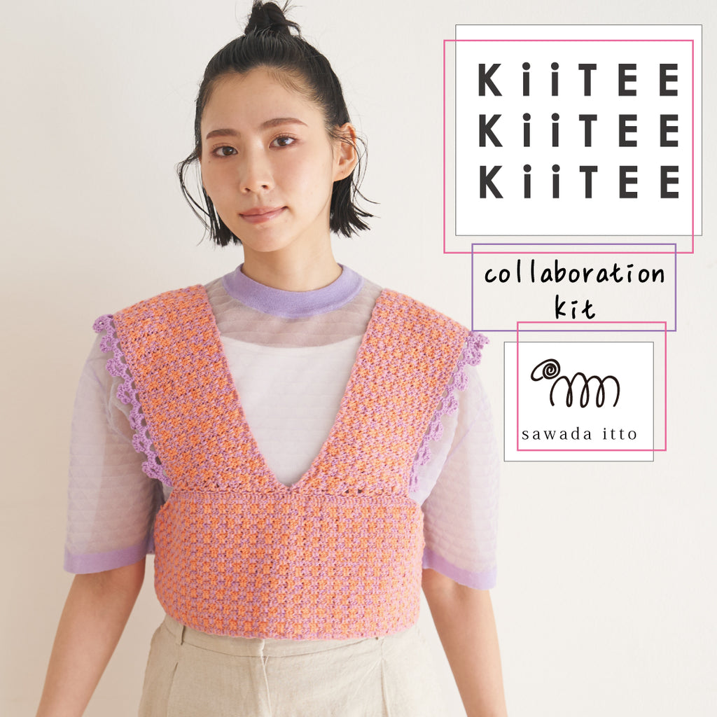 sawada itto：サワダイット-こねり-ツィード風ビスチェ　KiiTEE KiiTEE KiiTEEコラボキット