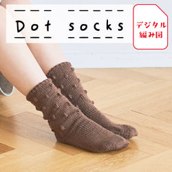 sawada itto：サワダイット-デジタル編み図2403tk-6-ドットソックス