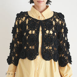 sawada itto：サワダイット-Amotto-ロマンティックカーディガン