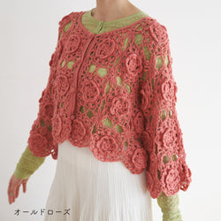 sawada itto：サワダイット-Amotto-ロマンティックカーディガン