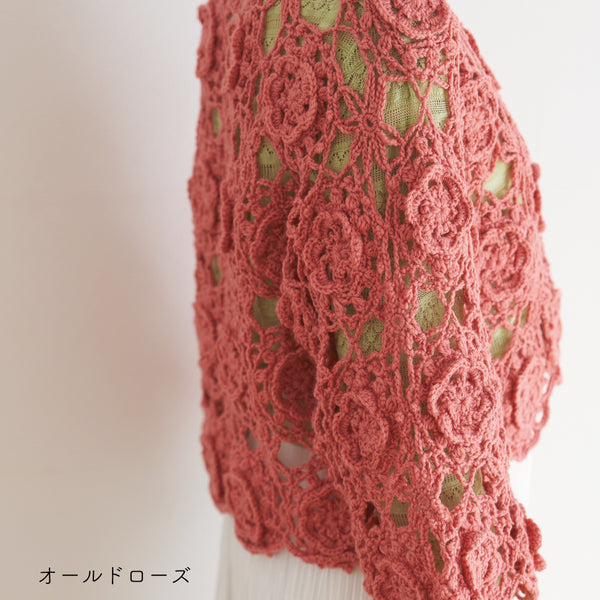 sawada itto：サワダイット-Amotto-ロマンティックカーディガン