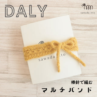 sawada itto：サワダイット-DALY-マルチバンド