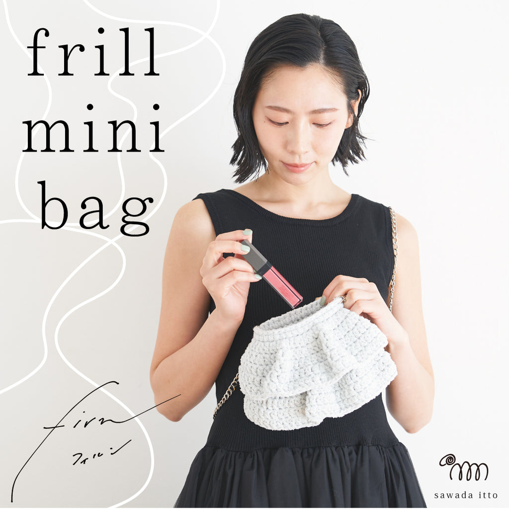 sawada itto：サワダイット-firn-フリルミニバッグ