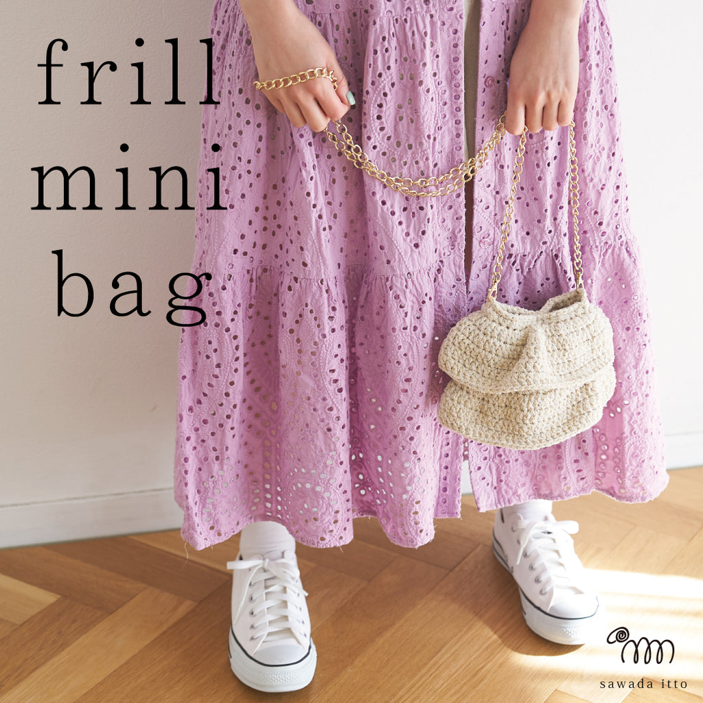 sawada itto：サワダイット-firn-フリルミニバッグ