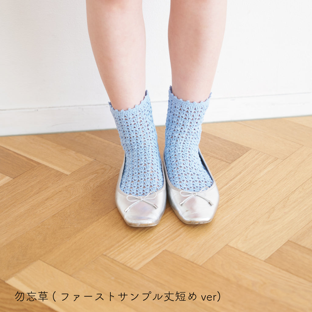 sawada itto：サワダイット-こねり-模様編みサマーソックス