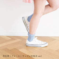 sawada itto：サワダイット-こねり-模様編みサマーソックス