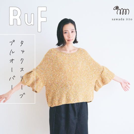 sawada itto：サワダイット-RuF-タックスリーブプルオーバーキット