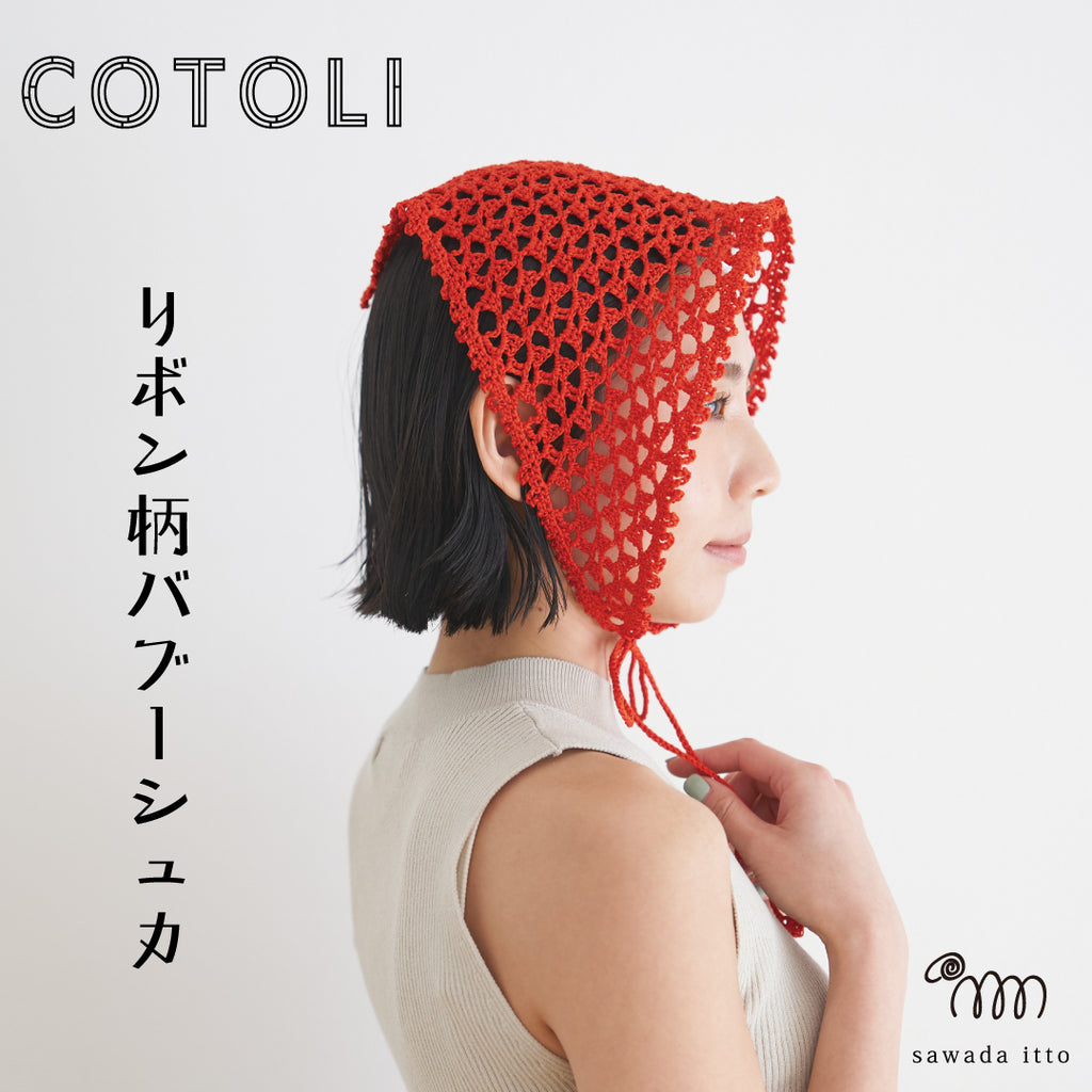 sawada itto：サワダイット-COTOLI-リボンバブーシュカ