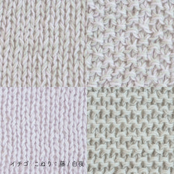 sawada itto：サワダイット-シャーベットショール-design byくげなつみ