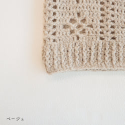 sawada itto：サワダイット-moo-お花模様の透かし編みベスト