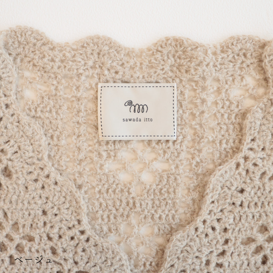 sawada itto：サワダイット-moo-お花模様の透かし編みベスト