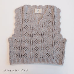 sawada itto：サワダイット-moo-お花模様の透かし編みベスト
