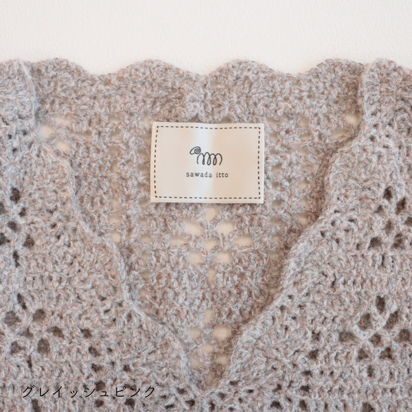 sawada itto：サワダイット-moo-お花模様の透かし編みベスト