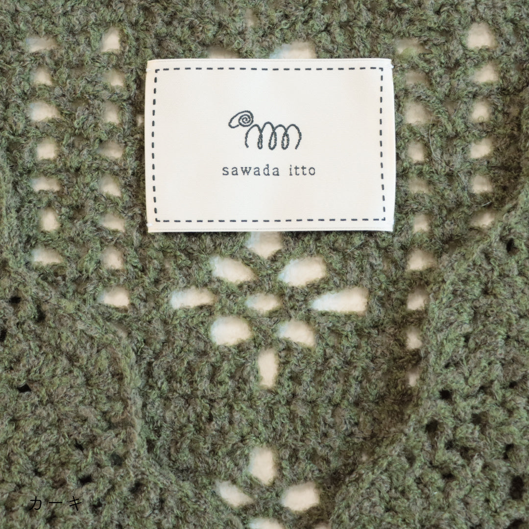 sawada itto：サワダイット-moo-お花模様の透かし編みベスト