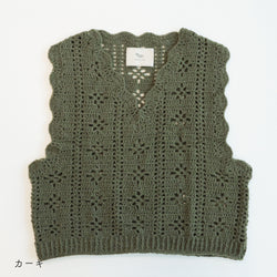 sawada itto：サワダイット-moo-お花模様の透かし編みベスト