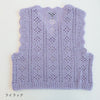 sawada itto：サワダイット-moo-お花模様の透かし編みベスト