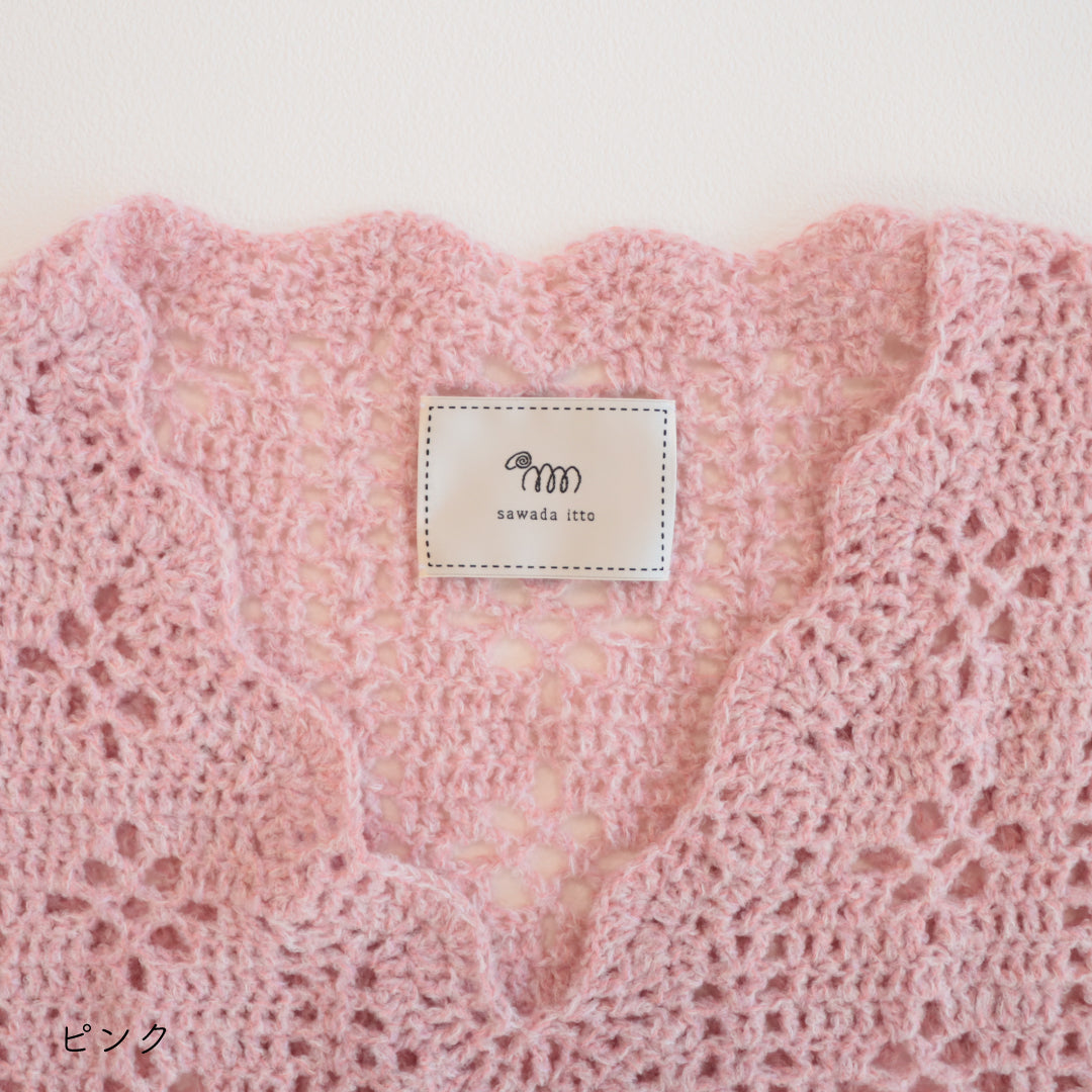sawada itto：サワダイット-moo-お花模様の透かし編みベスト