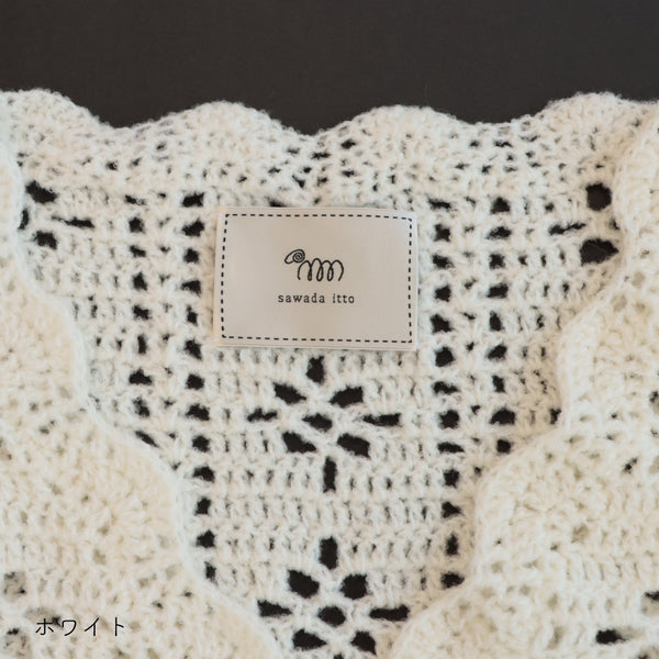 sawada itto：サワダイット-moo-お花模様の透かし編みベスト