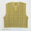 sawada itto：サワダイット-moo-お花模様の透かし編みベスト