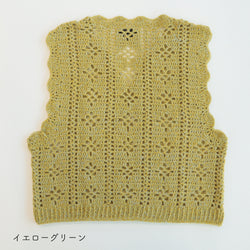 sawada itto：サワダイット-moo-お花模様の透かし編みベスト