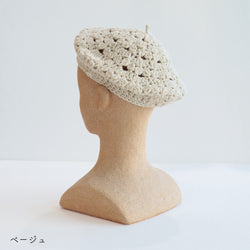 sawada itto：サワダイット-RAPORI-かぎ針編みベレー帽