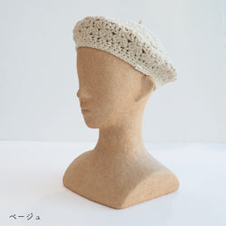 sawada itto：サワダイット-RAPORI-かぎ針編みベレー帽