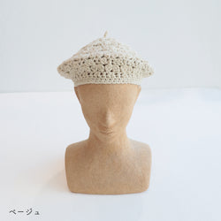 sawada itto：サワダイット-RAPORI-かぎ針編みベレー帽