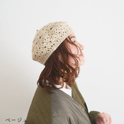 sawada itto：サワダイット-RAPORI-かぎ針編みベレー帽