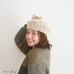 sawada itto：サワダイット-RAPORI-かぎ針編みベレー帽