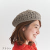 sawada itto：サワダイット-RAPORI-かぎ針編みベレー帽