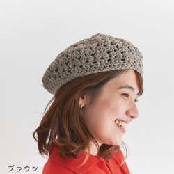 sawada itto：サワダイット-RAPORI-かぎ針編みベレー帽