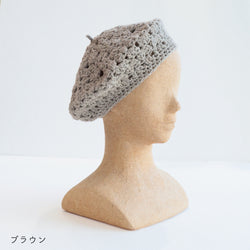 sawada itto：サワダイット-RAPORI-かぎ針編みベレー帽