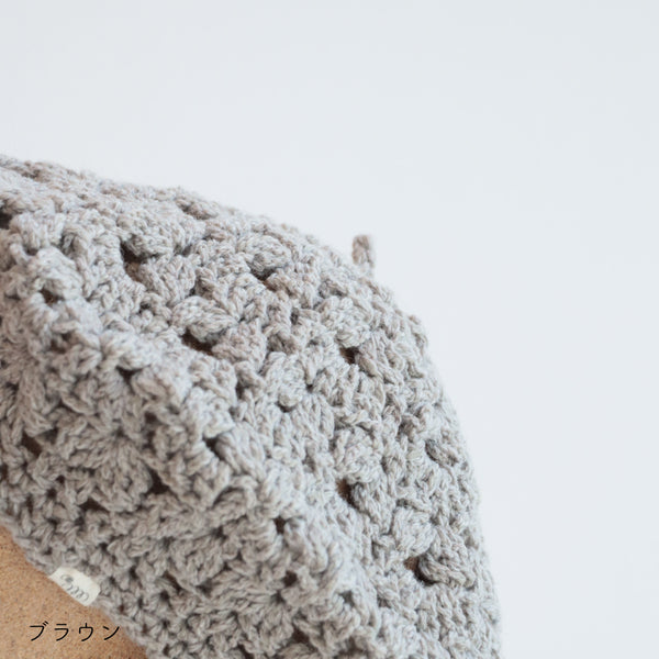 sawada itto：サワダイット-RAPORI-かぎ針編みベレー帽